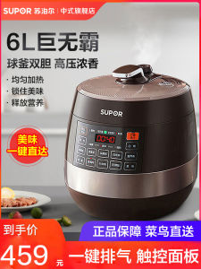 Supor Electric Pressure Cooker 6L Dual Vessel Smart Appointment Large Capacity Multi-Function Rice Cooker Household Kitchen Appliance