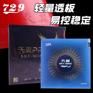 729 Table Tennis Paddle Rubber Ultra Light Backhand Inner Energy Preloaded Friend Beginner Rubber TianYi Anti-Grip Sponge