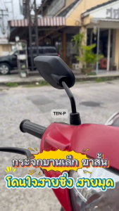 กระจกมองหลังมอไซค์ สีดำ กระจกขาสั้น แบบย่อ Exciter GT125 MT15 เอ็กซิเตอร์ จีที125 เอ็มที15 ใส่ได้เลย เกลียว Yamaha พร้อมส่ง