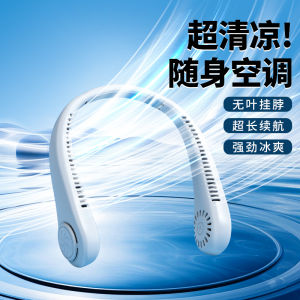 Portable Neck Fan Wireless Leafless Mini USB Rechargeable Cooling Device Small Size Deep Wild New X9 Hanging Neck Style