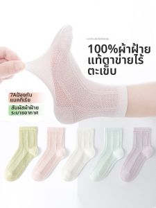 LIUZHISHU | No Bone Seam Cotton Summer Thin Children Socks