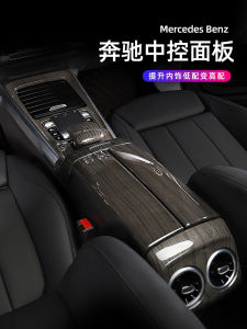 Suitable for Mercedes-Benz Water Cup Central Control Panel Decoration Glb220 Interior Protection Gla200 Restoration Gear Armrest Stickers