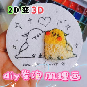DIY Hand-Drawn Foam Texture Painting Paper Nursery Wood Pulp Cotton Stress Relief Art Deco Wall Decorations from China