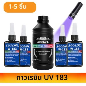 UV ฮาร์ดเรซินกาวและการเชื่อมกาวรังสียูวี 50 กรัม/1000 กรัมการผลิตเครื่องประดับ DIY สำหรับเครื่องประดับแก้วโลหะ 1 นาทีอย่างรวดเร็ว