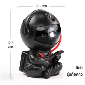 futr lgt โคมไฟโปรเจคเตอร์ โคมไฟนักบินอวกาศ LED 8 โหมด ไฟดวงดาวตกแต่งห้องนอน