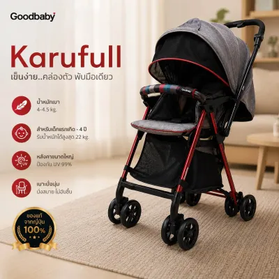Goodbaby Karufull รถเข็นเด็ก 2 ทาง ปรับเอนนอนได้ พับมือเดียว Lightweight Baby Stroller