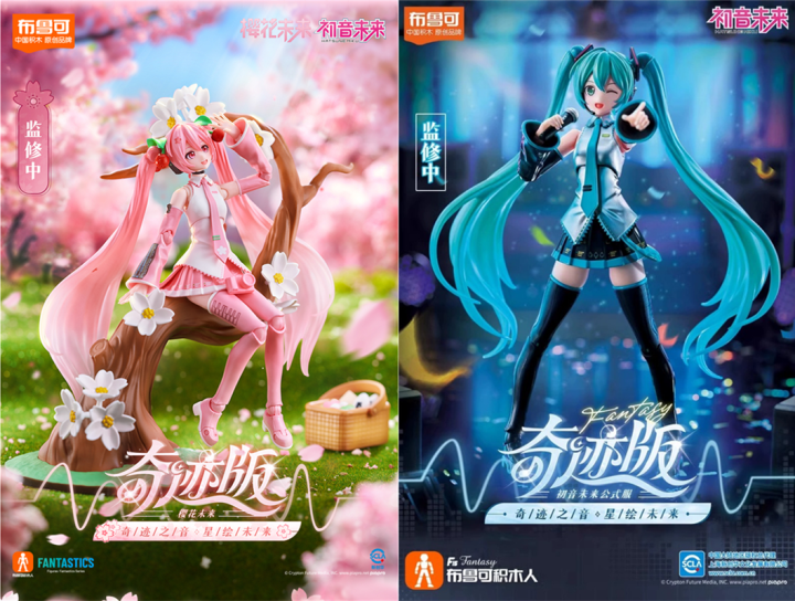 Hatsune Miku Action Figure Cartoon Anime Project DlVA Arcade Assembly Figure Miracle Edition Assembled Electronic Kids Toy Gift