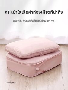 2pcs Travel การบีบอัดก้อนบรรจุกระเป๋าแบบพกพากระเป๋าเดินทางเสื้อผ้า Organizer กันน้ํากระเป๋าเดินทางกรณีลิ้นชักกระเป๋า