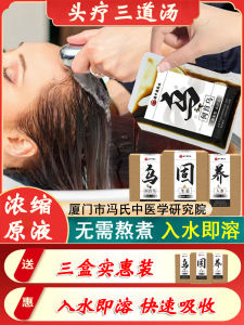 Head Therapy Herbal Bath Pack Shampoo No Cooking Required Nutritious Hair Care Professional Salon Exclusive Black Sesame Soup