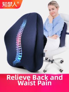 ZHIMENGREN | Waist Support Cushion