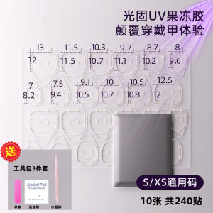 Nail Beauty New Light Solid Jelly Glue Solid Removable UV Double-Sided Super Sticky Firm Waterproof Strong Wear Nail Dedicated