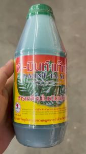 สารจับใบ แท็กซี่ ขนาด 1 ลิตร สารเพิ่มประสิทธิภาพ จับใบ ติดทนนาน สารเคลือบใบ แอ็ปซ่า ทนฝน ลดการชะล้างของฝน ยืดอายุการออกฤทธิ์ของตัวยา