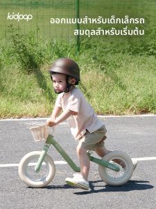 kidpop | Toddler Balance Bike 1-3 Years