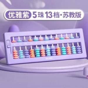 Educational Abacus for Primary School Students Grade 2 Lower Textbook Special 13-17 Bead Counting Calculator Multifunctional Learning Supplies