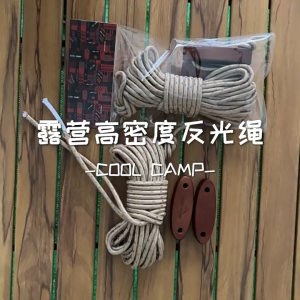 Coolcamp เชือกทาร์ปขนาดใหญ่ เชือกTrap หนา 6 มม. ยาว 10 เมตร พร้อมตัวรั้งไม้ ล็อคแน่น 2 ชิ้น สินค้าส่งจากไทย