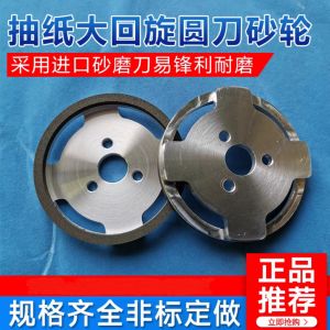 Large Rotating Grinding Wheel Paper Towel Roll Holder Cutting Knife Sharpener CBN Sandstone Wheel for Hardware Tools
