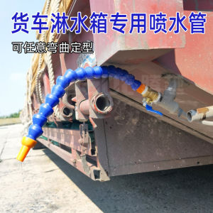 Truck Watering Device Special Spray Pipe Truck Water Tank Universal Bending Trailer Durable Water Pipe Washing Brush Discharging Tube