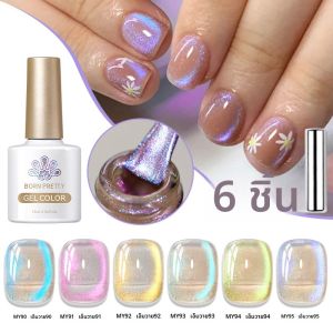 BORN PRETTY 10ml Auroras Cat Magnetic GEL Tears of Angels คริสตัล Shining Like A Fairy Tale Soak Off UV เจลเล็บเคลือบเงา