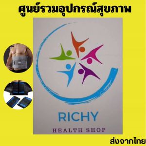 เสื้อหลังตรง ที่รัดพยุงหลัง เสื้อพยุงหลัง เข็มขัดพยุงหลัง แก้ปวดเอว ปวดเอว ยกของ, หลังงอ, หลังค่อม