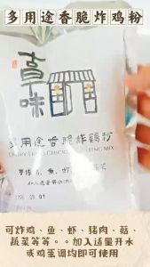 古早味传统多用途香脆炸鸡粉炸鱼粉炸虾粉 Homemade Multipurpose Crispy Fried Chicken Fish Mushrooms Campuran Tepung Goreng Ranggup Serbaguna