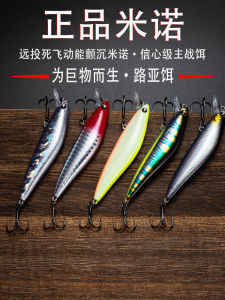 Far Casting Lure Minnow Sink Slowly for Sea And water Fishing Ideal for Bass And Other Species Fishing Gear Outdoor Activities