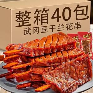 Specialty Spicy Leisure Snack Bean Curd