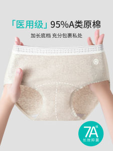 Underwear for Girls Pure Cotton All Cotton Class A Medical Grade Antibacterial 2024 New Arrival Loose Comfortable Mid-Waist Womens Briefs