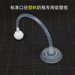 Baby Straw Set Accessories Wide Mouth Bottle Standard Gravity Ball Straw Group for Babies above 6 Months Silicone Material PP Origin