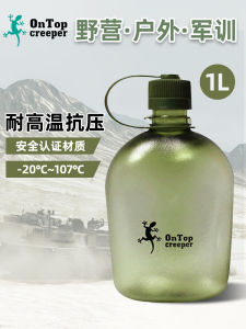 New Arrival Empty Shelf Military Training Sports Water Bottle Flat 1L Large Capacity Outdoor Cycling Water Bottle Hot Water Fitting