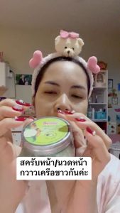 เซนต์ 200 กรัม ขัดหน้า ทานาคา นางคำ ขัดหน้า 200 กรัม ขัดหน้า ทานาคา นางคำ