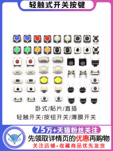 Small Lightweight Touch Switch Button Micro Switch Four Legs Straight Insertion 4 Foot 6*6*5mm Electronic Component Market