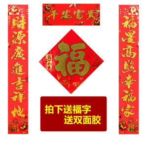 New Year Spring Festival Couplets Home Decorations Door Stickers Moving in Celebration Supplies Bright Finish Other Content