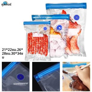 ถุงอาหารปิดผนึกสูญญากาศถุงเก็บอาหารเครื่องซีลอาหารในครัวเรือนถุงวาล์วอากาศปิดผนึกขนาดเล็กขนาดใหญ่ขนาด 10 ชิ้นถุงซีลสูญญากาศ