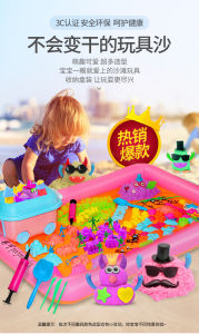 Creative Dynamic Magic Sand Safety Indoor Colorful Toys Educational Kids Magic Sands Non-toxic Eco Sand Castle Play Set