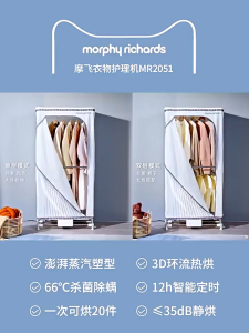 MORPHY RICHARDS Clothes Care Machine Hanging Ironing Machine Clothes Dryer Household Automatic Ironing Clothes Steam