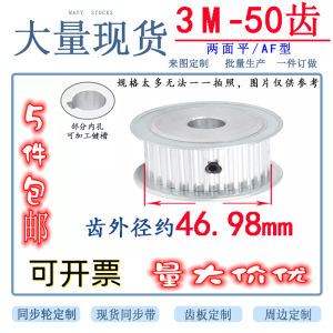 ชุดเกียร์สาน 3M50 ฟีดแบน AF แบบสองด้าน เหมาะสำหรับเครื่องมือขั้นบันได อุปกรณ์สาน อะไหล่ชิ้นส่วนเครื่องกล อุปกรณ์อิเล็กทรอนิกส์