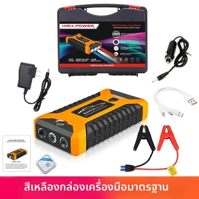 NPC | ชาร์จแบตเตอรี่รถยนต์พกพาเริ่มเครื่องฉุกเฉิน 12V