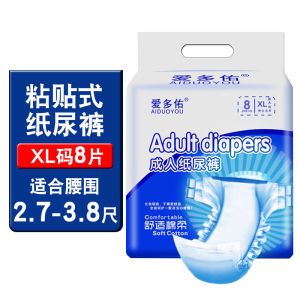 ผ้าอ้อมผู้ใหญ่แบบใช้แล้วทิ้ง ไซส์ L แบบติดกาว สำหรับผู้ชายและผู้หญิง ยี่ห้อไอโดยว ผลิตภัณฑ์ดูแลผู้ใหญ่ สำหรับผู้สูงอายุ ผลิตภัณฑ์สุขอนามัย