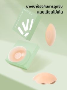 Áo ngực AIMO cho nữ bằng silicon mỏng kiểu áo bra bám dính tốt thoáng khí