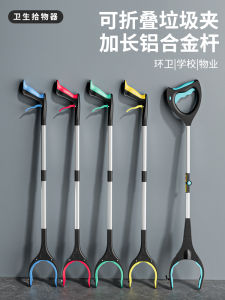 GIANXI Extended Grabber Tool Bending-Free Waste Disposal for Pregnant Women Toy Picker up Tool Household Cleaning Equipment