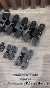 YONGHONG YH-25118-B บานพับซ่อน บานพับข้อเสือ สีดำ บานพับฝัง บานพับมือเสือ บานพับ 180 องศา (2ตัว) ประตูหนา 33-37 มม.