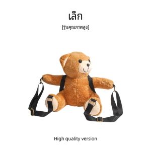 กระเป๋าเป้สะพายหลังผู้หญิง หนัง PU นุ่ม อบอุ่น น่ารัก ตุ๊กตามอเตอร์ไซค์ กระเป๋าเป้สะพายหลังแบบมีซิป กระเป๋าสะพายไหล่แบบลำลอง