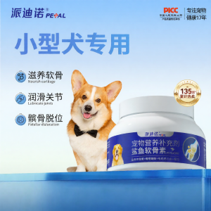 Petal | Joint Health and Calcium Supplement for Dogs