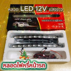 หลอดไฟหรี่หน้ารถ LED EP 12V สีขาว 9ดวง (48*46*25) #E67-027005-HY เป็นหลอดไฟ LED สำหรับใช้เป็นไฟหรี่หน้ารถยนต์ที่ให้แสงสีขาว (ราคาต่อ 1 กล่อง) พร้อมส่ง