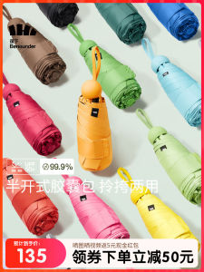 Bananafly Capsule Foldable Umbrella UV Protection Sunshade Compact Five Fold Womens Rain And Sun Umbrella Glass Fiber Pole Polyester Fabric