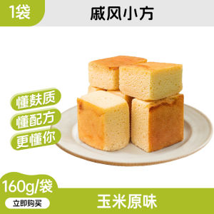Youer round Child Breakfast Replacement Cake 160g Gluten Free Independent Production Line Baby Toddler Supplement Recipe