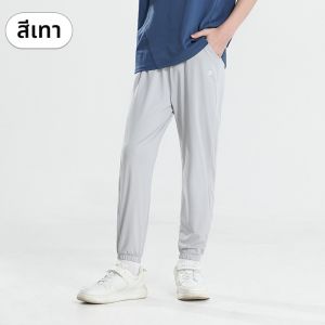 MiiOW | กางเกงกีฬาผ้าไหมน้ำแข็งบางสำหรับเด็ก กางเกงกีฬาผู้ชายและผู้หญิง กันแดด แห้งเร็ว กันยุง ฤดูร้อน กางเกงขายาวสำหรับเด็กโต