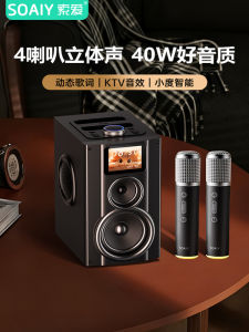 Sony Ericsson Dynamic Lyric Bluetooth Speaker Outdoor Portable Home K-Song Microphone Integrated Family KTV Sound System