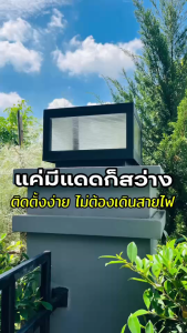 โคมไฟหัวเสาโซล่าเซลล์ ทรงสี่เหลี่ยม รุ่น TZ-3645-L ไซส์ใหญ่ (เปิดได้ 2 แสง)