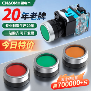 round Button Switch LA38-11BN Self-Resetting Start Stop Point Lock One Open One Close 220V Flat Button Electronic Components